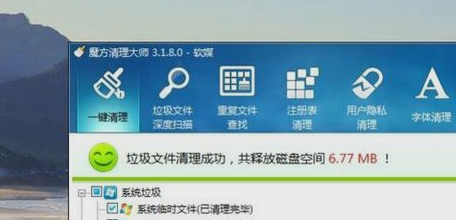 小编教你win7系统c盘哪些文件可以删除(8)