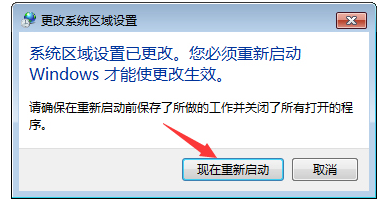 教你如何修复记事本中的中文乱码(5)