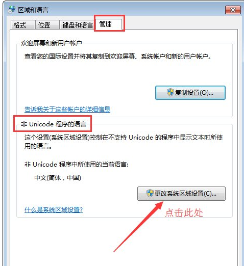 教你如何修复记事本中的中文乱码(3)