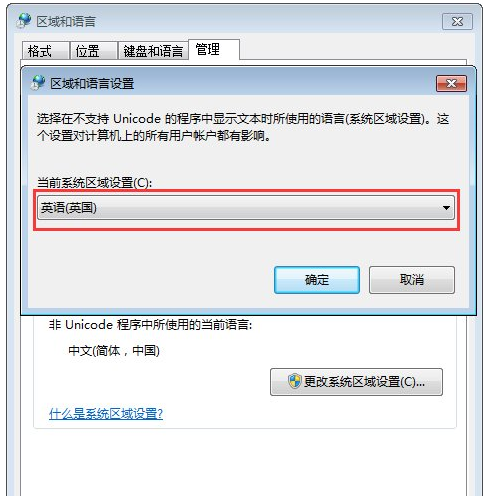 教你如何修复记事本中的中文乱码(4)