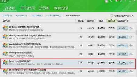 win7区域中找不到无线网络怎么解决(3)