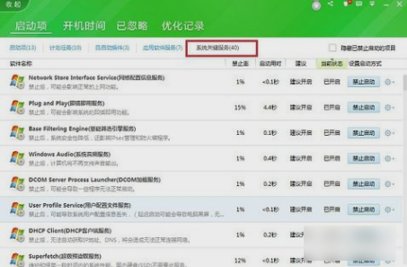 win7区域中找不到无线网络怎么解决(2)