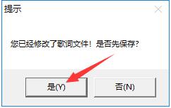 怎么用Lrc歌词编辑器制作歌词(5)