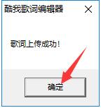 怎么用Lrc歌词编辑器制作歌词(6)