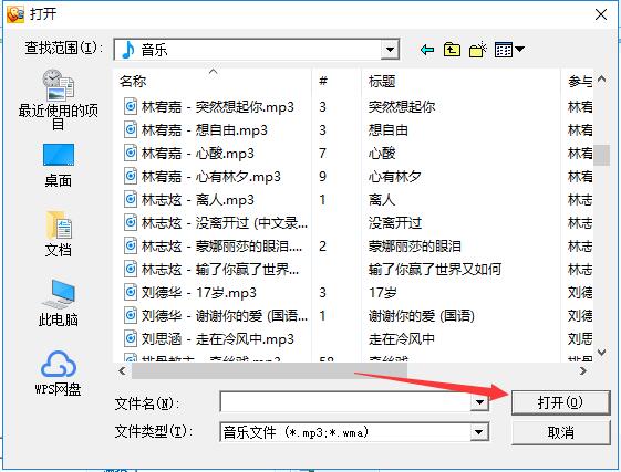 怎么用Lrc歌词编辑器制作歌词(1)