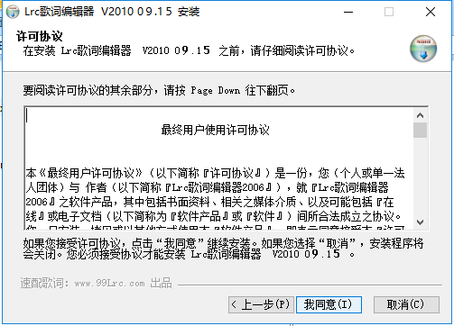 Lrc歌词编辑器(1)