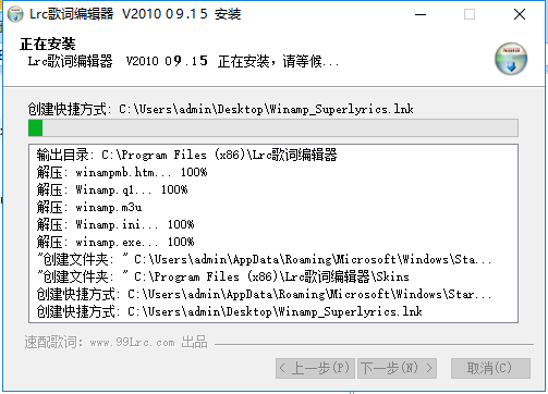 Lrc歌词编辑器(3)