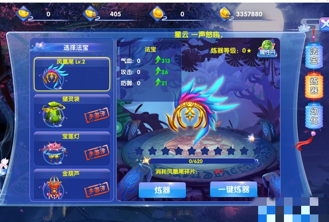 萌仙情缘怎么快速提升战斗力？(4)