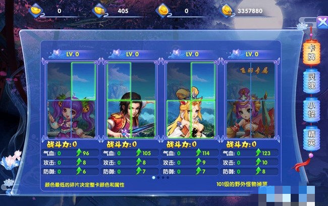 萌仙情缘怎么快速提升战斗力？(5)