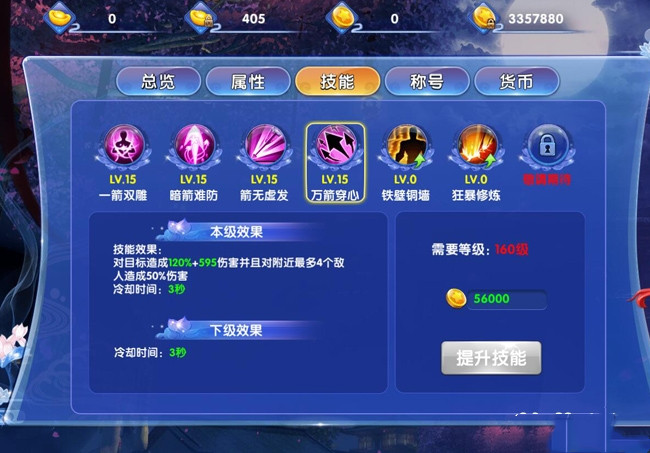 萌仙情缘怎么快速提升战斗力？(2)