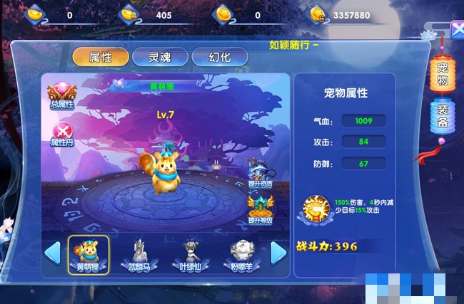 萌仙情缘怎么快速提升战斗力？(3)