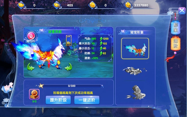 萌仙情缘怎么快速提升战斗力？(7)