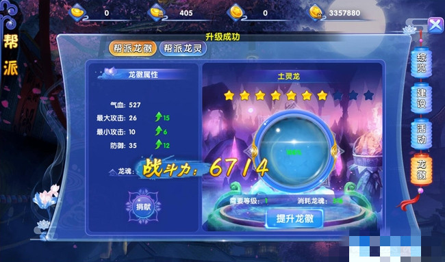 萌仙情缘怎么快速提升战斗力？(11)