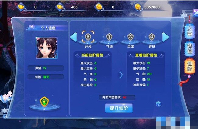 萌仙情缘怎么快速提升战斗力？(8)