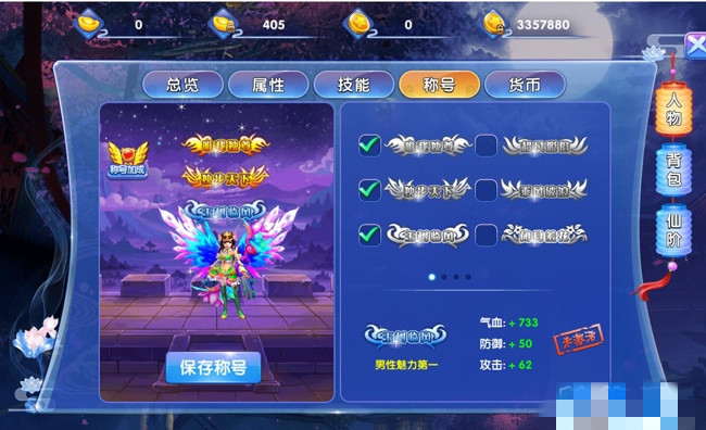萌仙情缘怎么快速提升战斗力？(9)