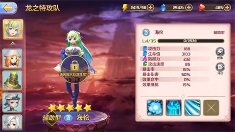 星之召唤士星灵怎么获取？(6)