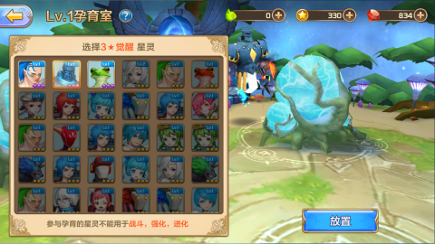 星之召唤士星灵怎么获取？(8)
