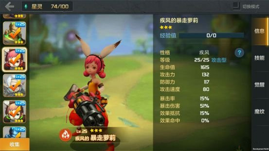 星之召唤士星灵系统怎么玩(1)