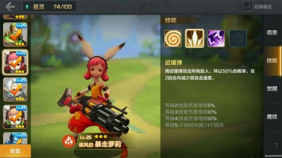 星之召唤士星灵系统怎么玩(2)