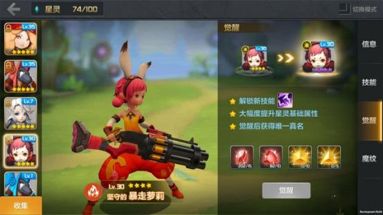 星之召唤士星灵系统怎么玩(3)