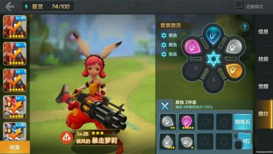 星之召唤士星灵系统怎么玩(4)