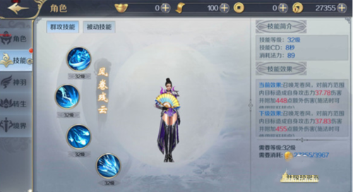 诸天至尊攻略(3)