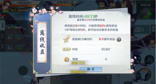 诸天至尊攻略(5)