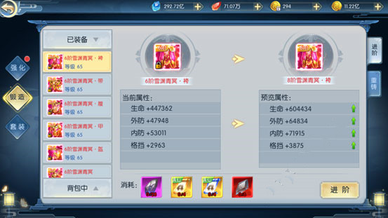 大道争锋高级装备怎么得(2)
