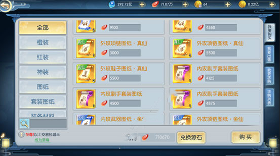 大道争锋高级装备怎么得(3)