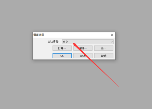 Goldwave如何切换界面语言(2)