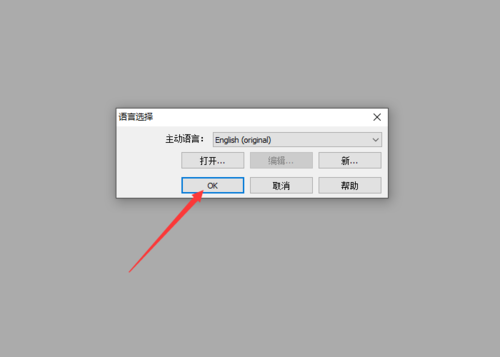 Goldwave如何切换界面语言(4)