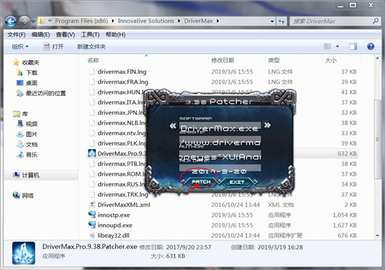 DriverMax怎么安装(7)