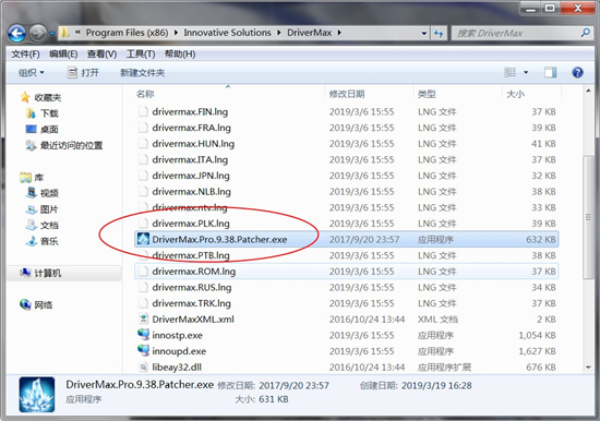 DriverMax怎么安装(6)