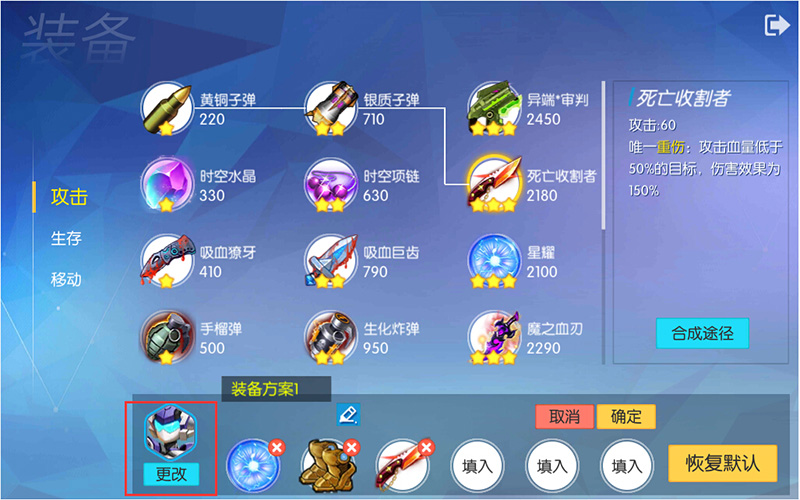 超能战队怎么出装(2)