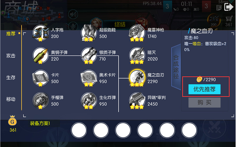 超能战队怎么出装(5)