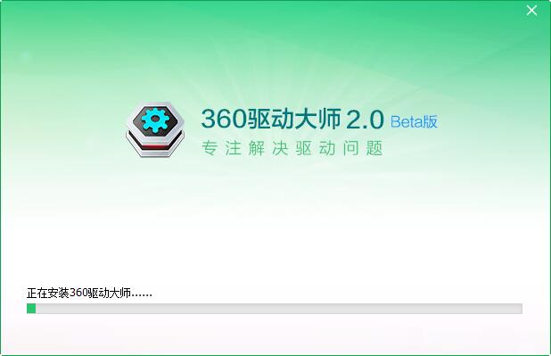 如何安装360驱动大师(5)