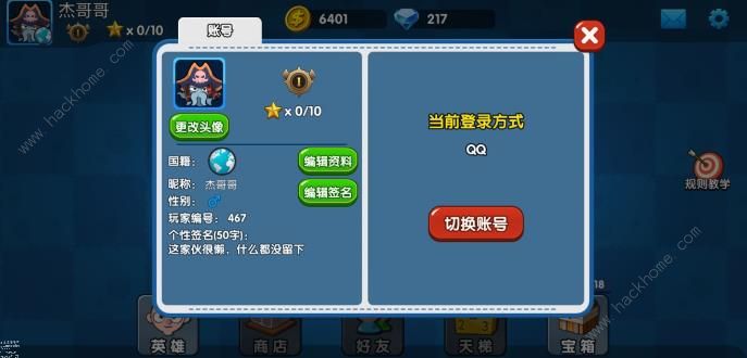小英雄大乱斗阵容怎么搭配？(4)