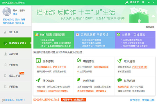 360驱动大师怎么安装无线网卡(6)