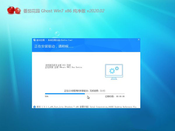 番茄花园32位win7系统纯净版ghost下载V2020(2)