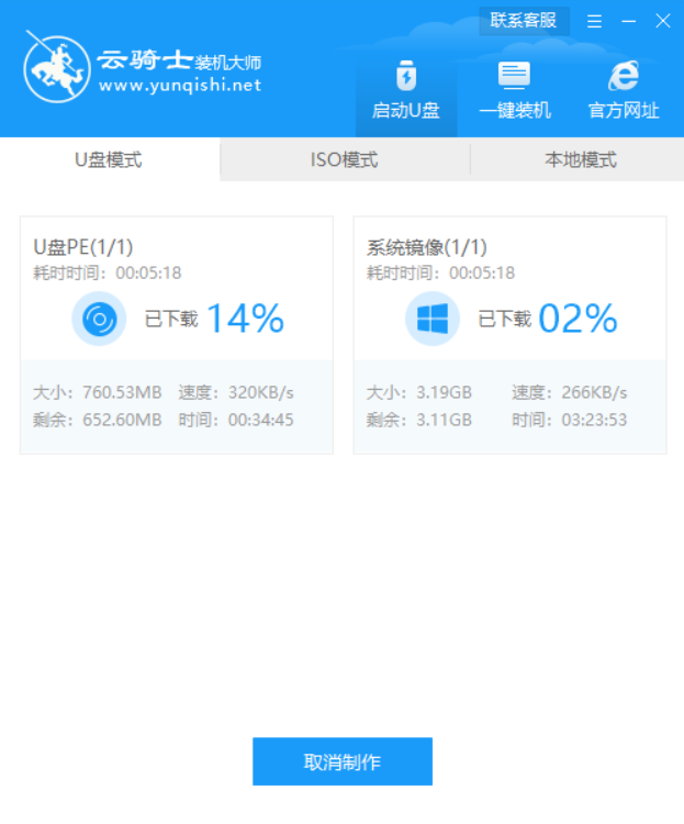 简单实用u盘win7系统如何安装详细图文(4)
