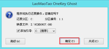 win7系统怎么用u盘安装详细方法(4)