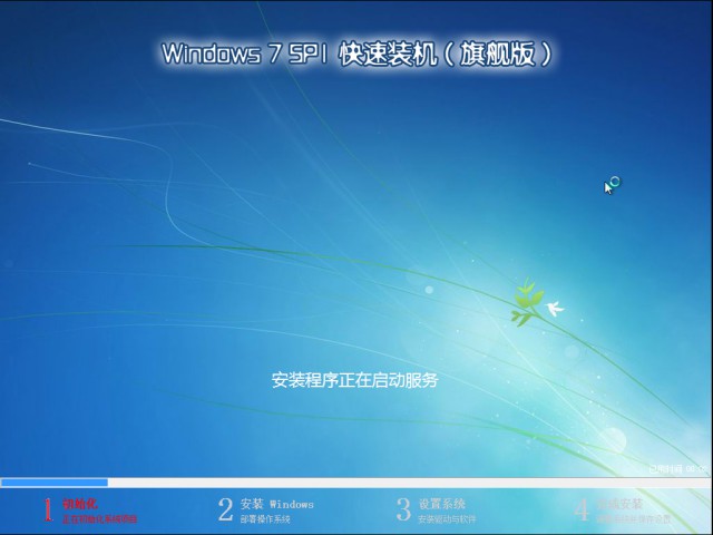 云骑士用u盘怎么安装win7系统(8)