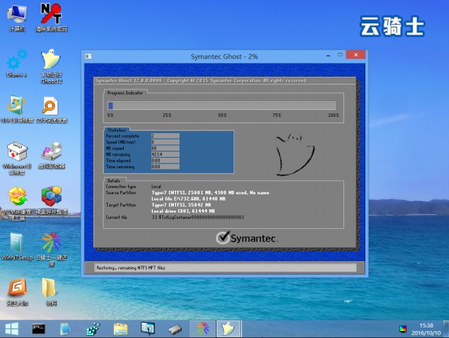 云骑士用u盘怎么安装win7系统(7)