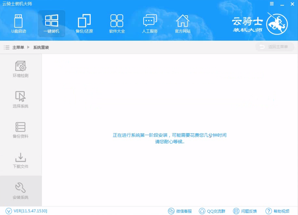 教你怎么使用u盘安装系统win7旗舰版(7)