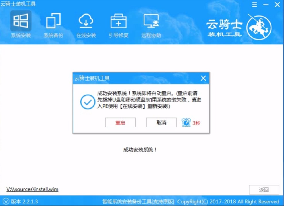 教你怎么使用u盘安装系统win7旗舰版(9)