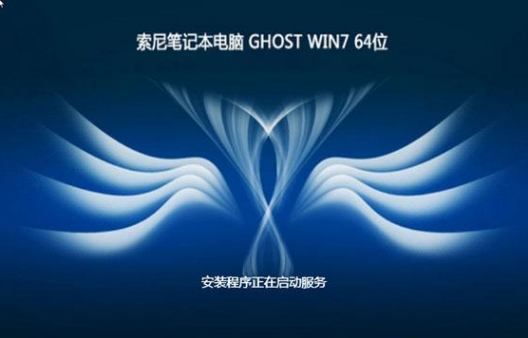 教你怎么给索尼笔记本重装系统win7(5)