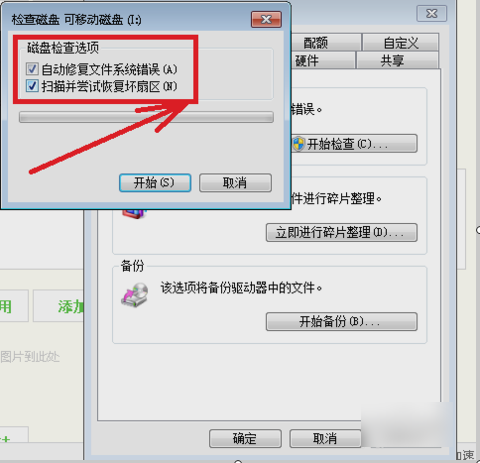 怎么解决文件或目录损坏且无法读取(3)