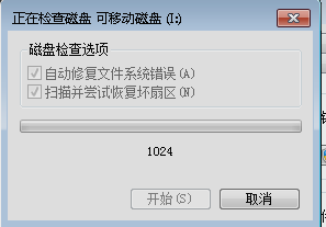 怎么解决文件或目录损坏且无法读取(4)