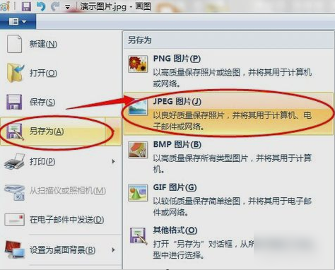 win7系统如何改变图片大小(6)