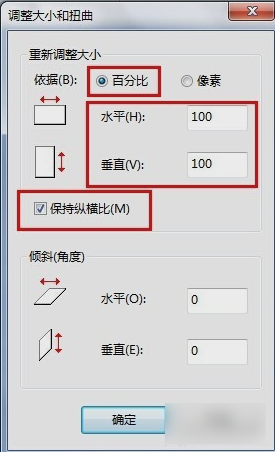 win7系统如何改变图片大小(2)